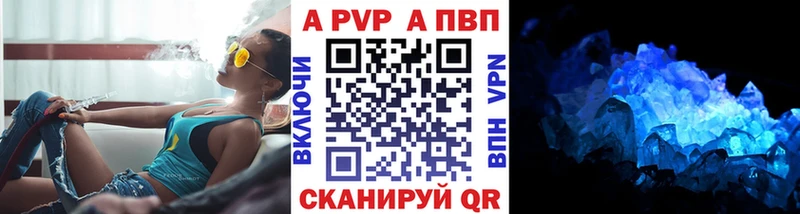 APVP Crystall Канаш