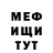 МЕФ мяу мяу YaPrints BMX