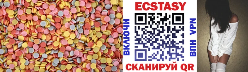 ЭКСТАЗИ 250 мг Канаш