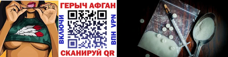 Героин афганец  наркотики  Канаш 