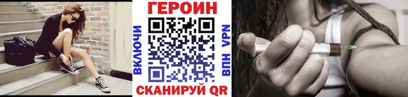 ГЕРОИН VHQ Канаш
