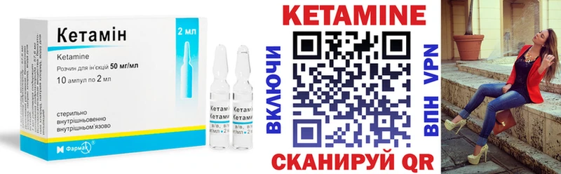 КЕТАМИН VHQ Канаш