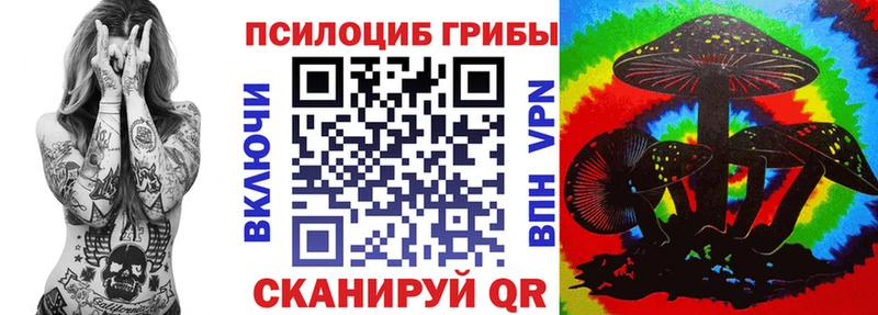 Галлюциногенные грибы GOLDEN TEACHER Канаш